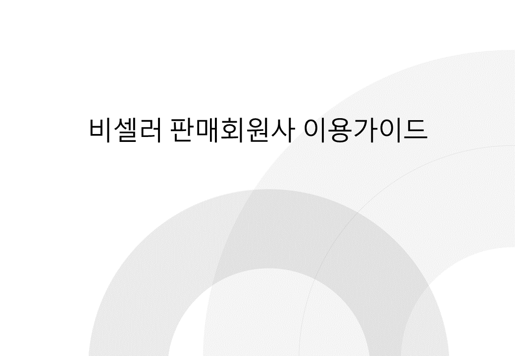 ��ü ���̵� ����