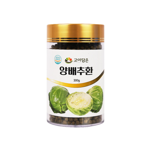 양배추환