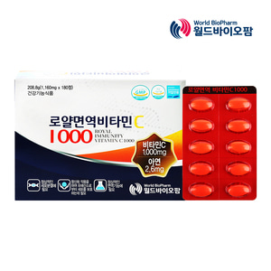 로얄면역 비타민C