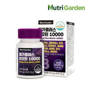 메가플러스 비오틴 10000