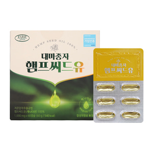 대마종자 햄프씨드유