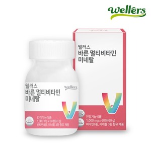 [웰러스] 바른 멀티비타민 미네랄 (1000mg x 60정)