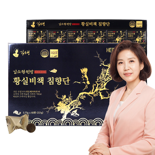 김소형원방 황실비책침향단 100환