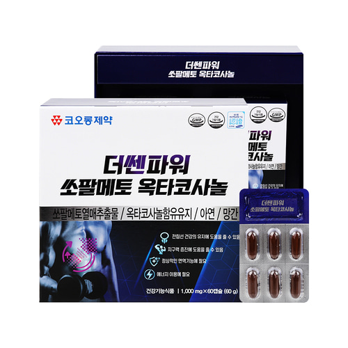 더쎈파워 쏘팔메토옥타코사놀