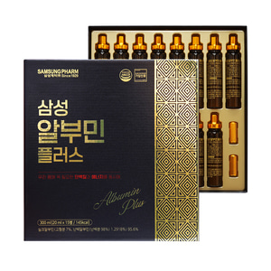 삼성알부민플러스