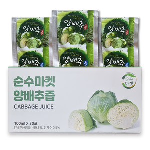 해남 양배추즙 100ml