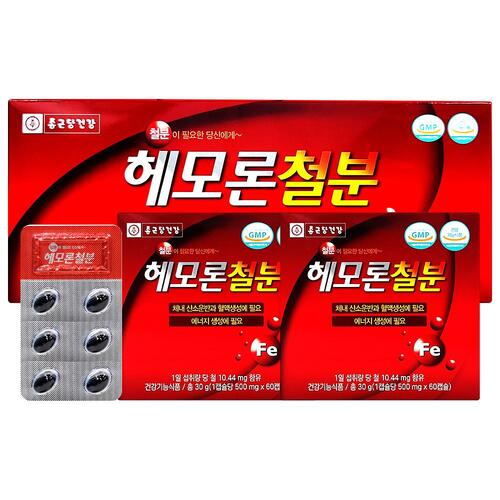 헤모론철분
