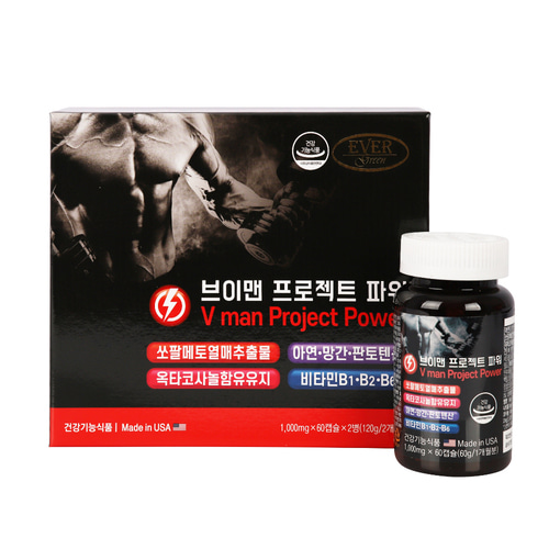 브이맨 프로젝트 파워
