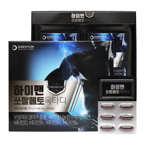 하이맨쏘팔메토옥타디