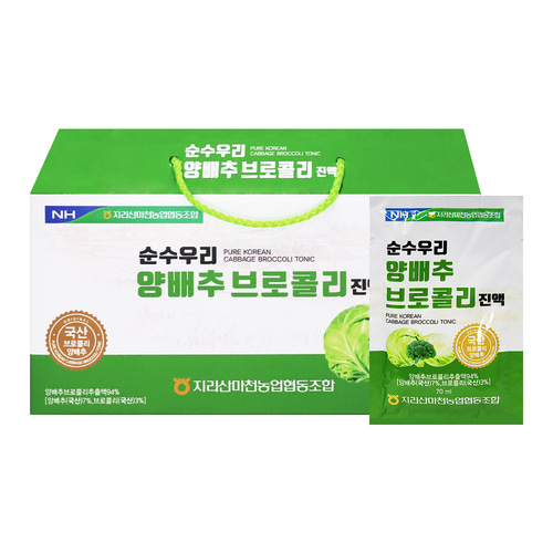 순수우리양배추브로콜리진액