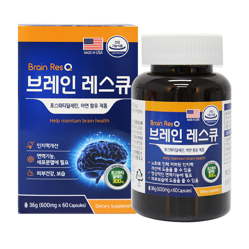 브레인레스큐