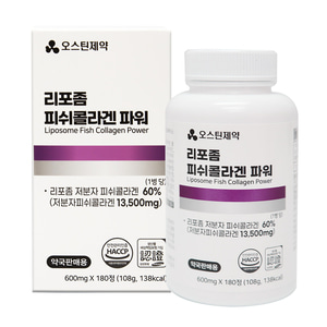 오스틴제약)리포좀피쉬콜라겐파워
