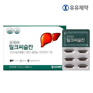 유유제약)포에버밀크시슬칸