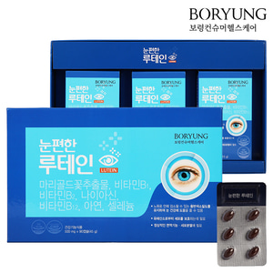 눈편한 루테인