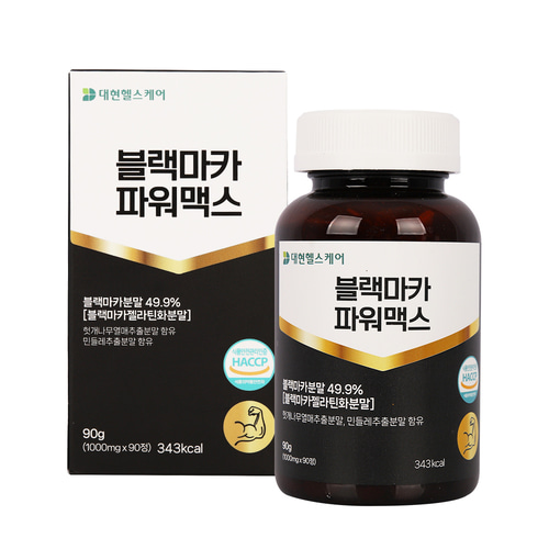 블랙마카파워맥스
