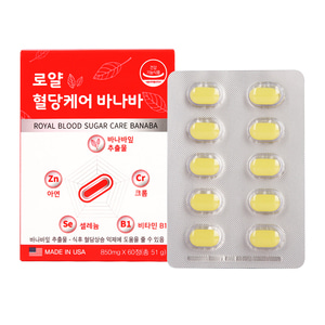 로얄혈당케어바나바