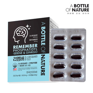 [어바틀] 리멤버 포스파티딜세린 앤 징코