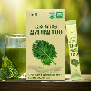 EnB)순수유기농컬리케일100