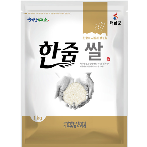 청정 해남 쌀 1kg