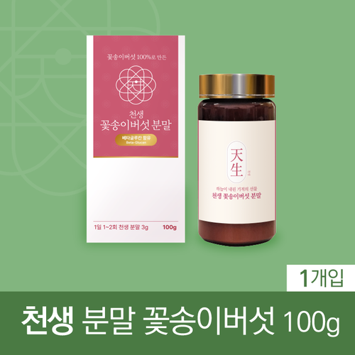 천생 꽃송이버섯 분말