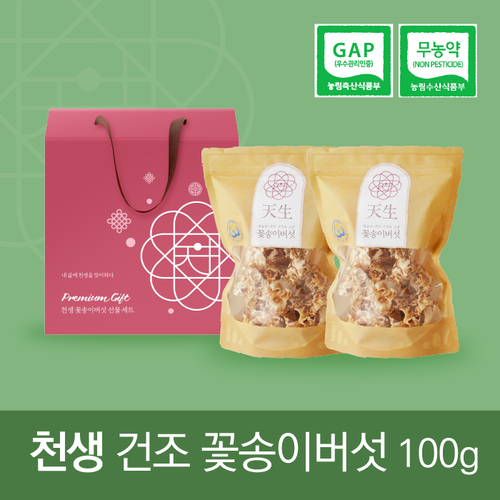 천생 건조꽃송이버섯