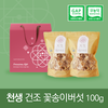 천생 건조꽃송이버섯