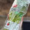 미나리 200g