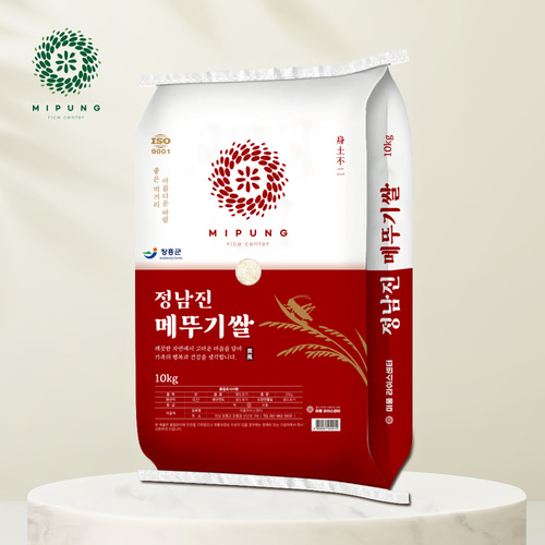 25년 햅쌀 정남진 메뚜기 혼합 상등급