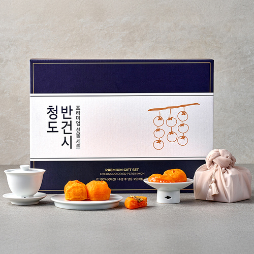 반건시곶감 20입 선물세트