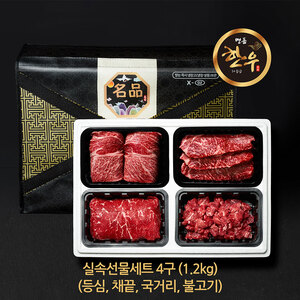 4구 실속선물세트 1.2kg (국거리 불고기 등심 채끝)