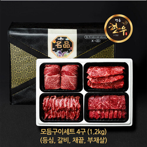 4구 모듬구이세트 1.2kg (등심 갈비 채끝 부채살)