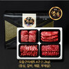 4구 모듬구이세트 1.2kg (등심 갈비 채끝 부채살)