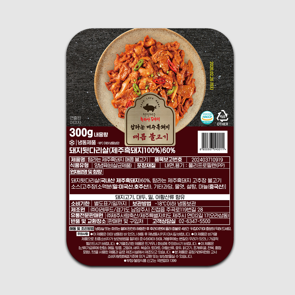 제주흑돼지 매콤불고기 300g
