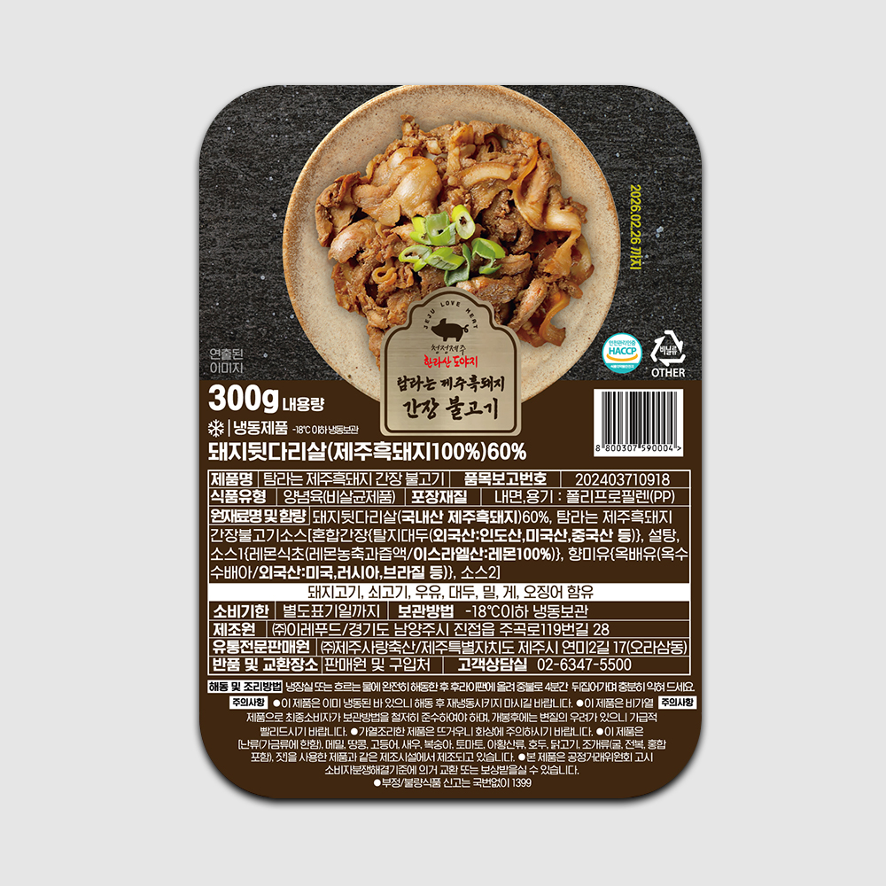제주흑돼지 간장불고기 300g