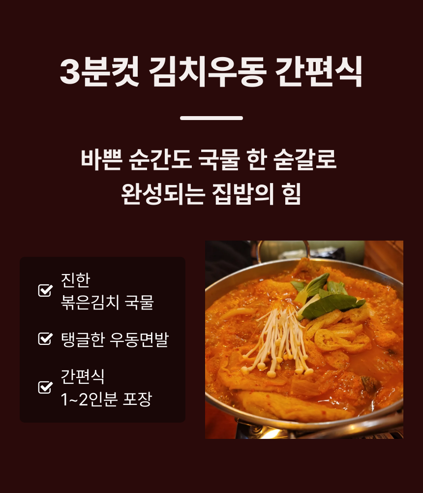 김치우동370g