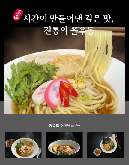 아츠아츠쫄우동1000g