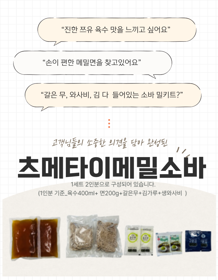 츠메타이메밀소바1000g