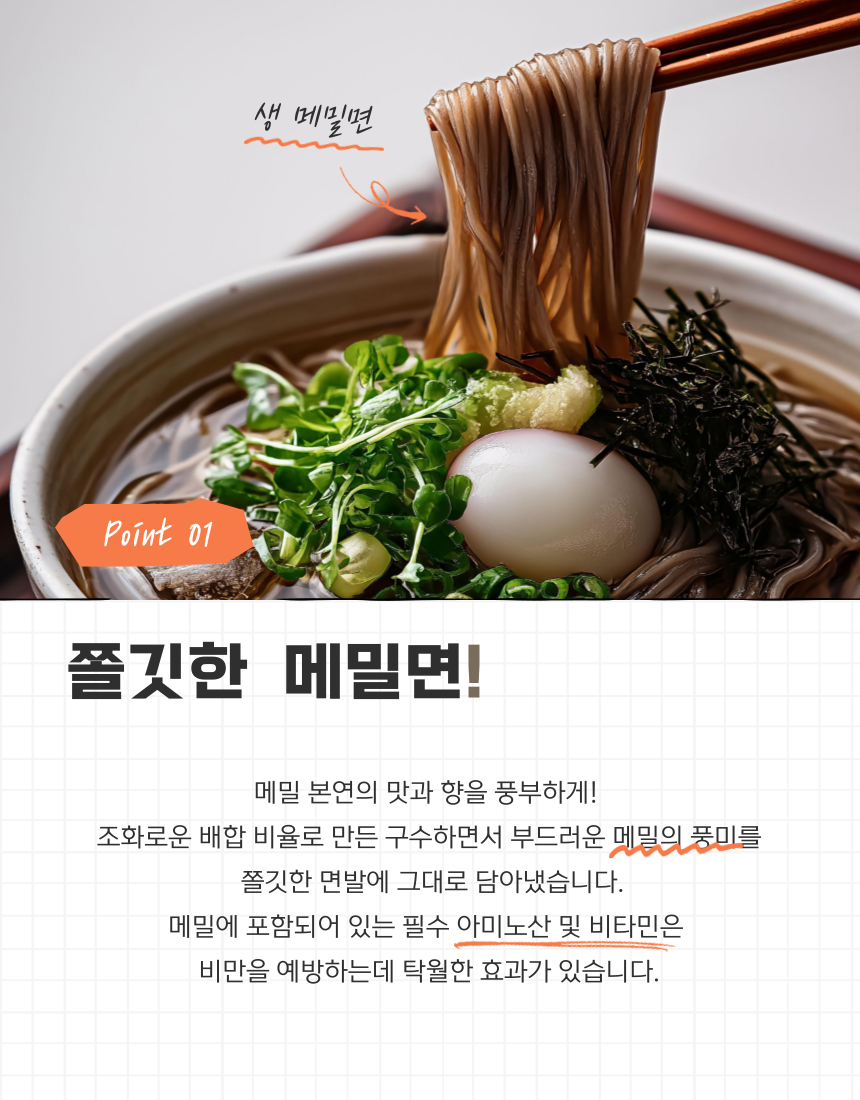 츠메타이메밀소바1000g