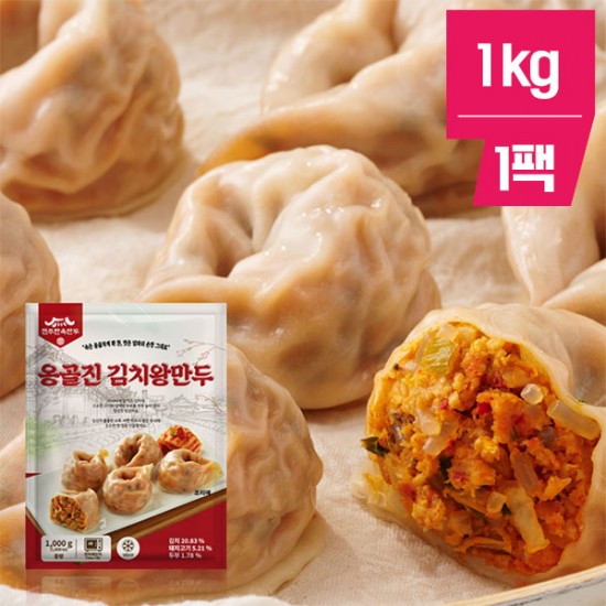전주한옥 옹골진만두(김치)1kg