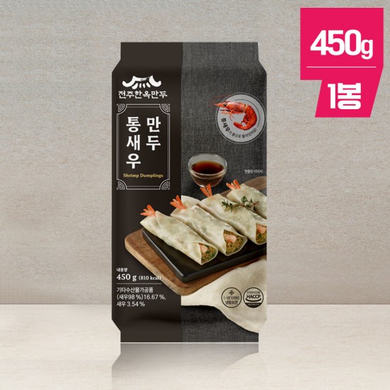 전주한옥수제통새우만두 450g
