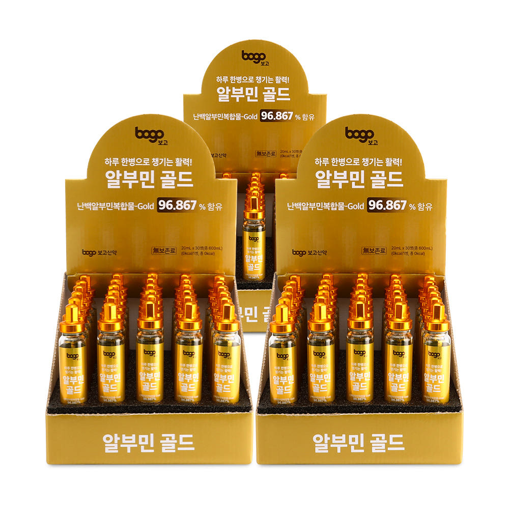알부민 골드 20mlX30병 (총 600ml) 1세트