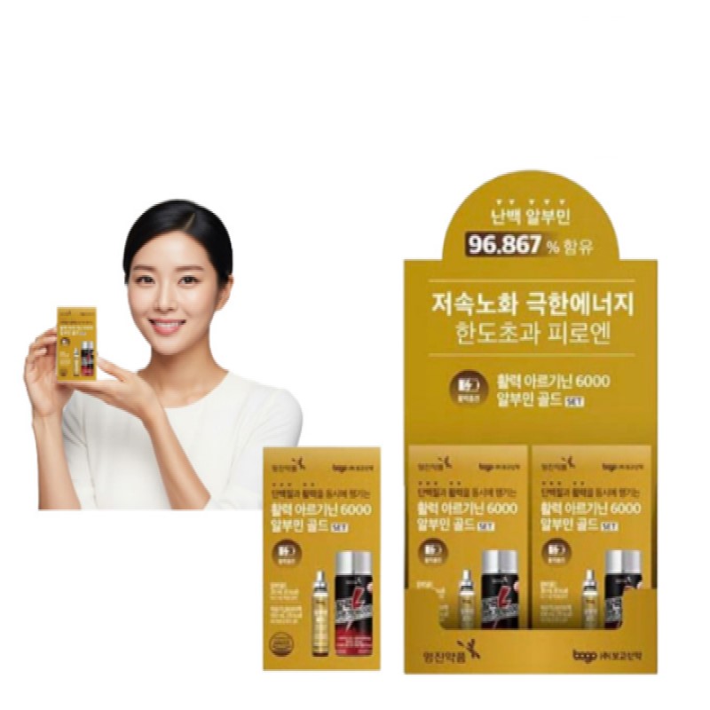 영진약품 보고신약 알부민골드 활력아르기닌 6000set (20ml+100ml)X20병