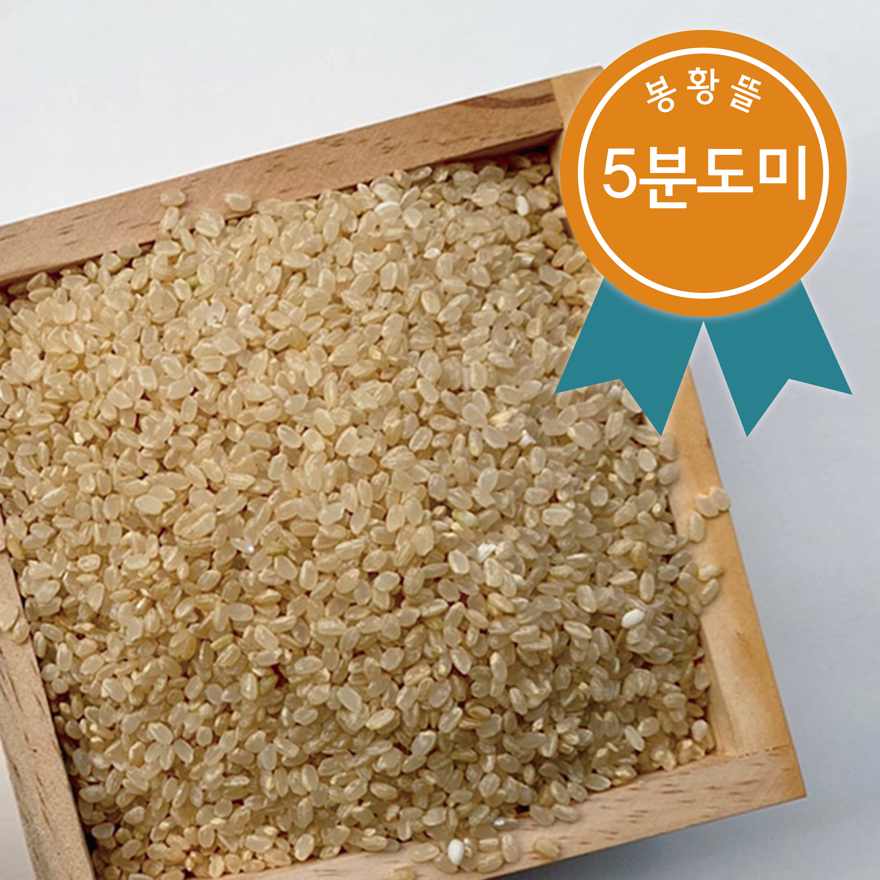 [산지직송]쌀눈이 살아있는 현미